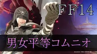 【FF14】クリスタルコンフリクト【PvP】