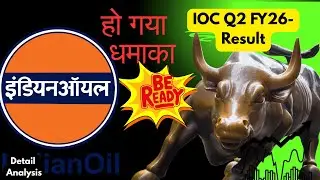 IOC Q2 FY26 Result Analysis | Profit में जबरदस्त उछाल | Refining Margin से बड़ा फायदा!