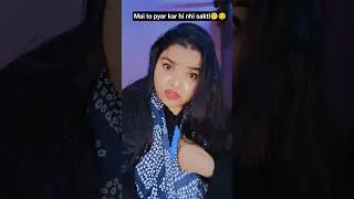 Mai to pyar kar hi nhi sakti 😕😏 #comedy #funny #shorts