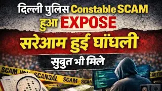 Delhi police Constable exam expose !! Call Recording leaked video !! 
