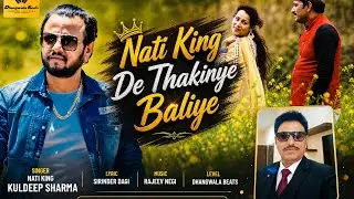 NATI KING DE THIKANE || NATI KING KULDEEP SHARMA || DHANGWALA BEATS || NEW HIMACHALI SONG 2025 ||