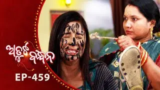 Atuta Bandhana | Full Ep - 459 | 21st Oct 2025 | Odia Serial | Tarang TV