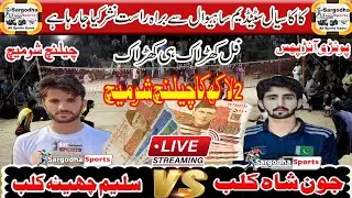 Live Volley Ball Match | Jon Shah Vs Saleem Cheena  | Plastic Volleybaal Match | Sargodha Sports |