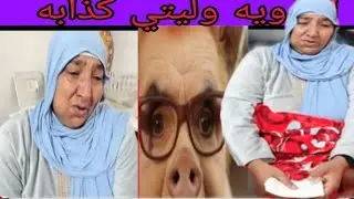 ليتشفا يتبلا ✅