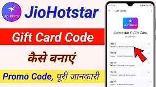 Jio hotstar ka gift card code kaise banaye / jio hotstar promo code kaise banaye