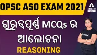 OPSC ASO EXAM 2021 | REASONING | TOP MCQs DISCUSSION