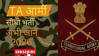 TA Bharti 2026 official date l TA army rally 2026 l latest update TA bharti 2026