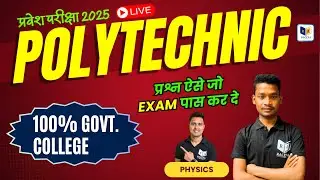 Physics Top-30 Mcq | Polytechnic Entrance Most Important Question |  @RACEVAACADEMY  #racevaacademy
