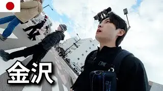 元韓国人ガイドが教える金沢旅行