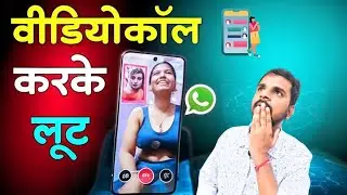 Delhi Police Fake Call & Rahul Sharma YouTube Fraud | Video Call Scam Exposed