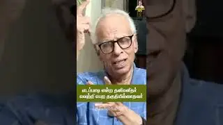 பிரிந்தவர்களை ஒன்றுபடுத்தாமல் வெற்றி இல்லை... #admk #eps #ops #aiadmk #viralvideo #viralshorts