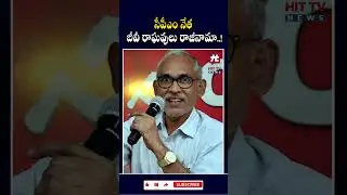 #cpmparty #bvraghavulu #cpmleaderbvraghavulu #hittvtelugunews