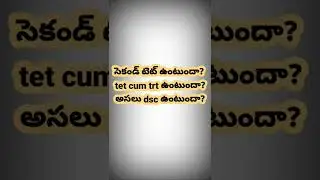 #aptet #apdsc #tet #dsc #youtubeshorts #ytshorts