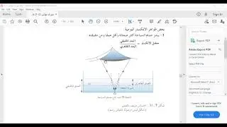 بعض الظواهر المتعلقة بالانكسار