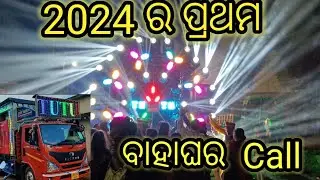 2024 Ra Prathama Bahaghara Call TUTU Professional New Setep