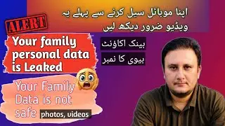 How to Secure your mobile Family Data