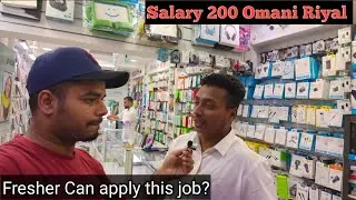 Job in Mobile Shop Oman || Kya Fresher is Job me Oman aaskte hai?