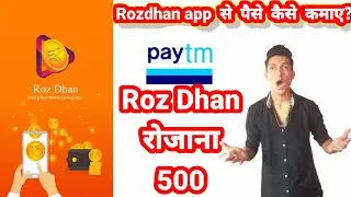 Rozdhan se paise kaise kamaye | How to earn money from Rozdhan app /mobile se paise kaise kamaye