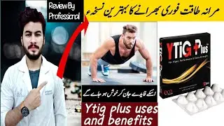 Ytig plus tablet uses in urdu|Ytig plus benefits in urdu|Ytig plus tablet how to use|Ytig plus tab