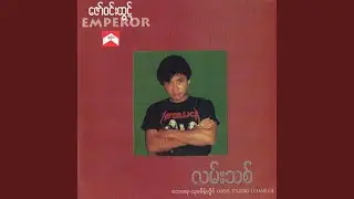 Lan Thit