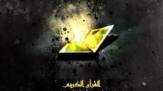 القارئ عبدالله السمرقندي - سورة يوسف
