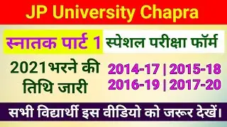 JP University part 1 special exam form 2021 apply date | Jpu part 1 special exam form 2021apply date