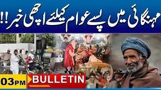 03PM News Bulletin | 01 Feb 2026 | City41