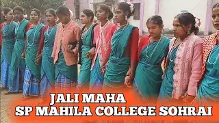 JALI MAHA SP  MAHILA COLLEGE SOHRAI 2025 #newsantalivideo #newsantalisohraisong #newsanthalisohrai