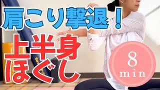 【寝る前ヨガ】肩こりを翌朝まで持ち越さない夜のリセット習慣