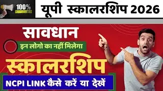 NPCI चेक कैसे करें || NPCI BANK LINK कैसे करें #npcinteraction #npci #dbt #npcibanklink #scholarship