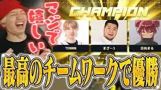 スカーミッシュトーナメントで優勝を勝ち取るチームTENNN【VALORANT】
