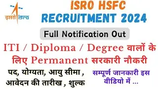 ISRO HSFC Recruitment 2024 | ISRO ITI Technician Vacancy | Full Notification #itijobs #jobupdates