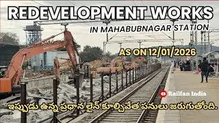Redevelopment works in Mahbubnagar station as of on 12/01/2026 | Railfan India | #trending 