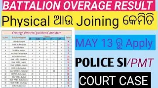 OSAP/IRB RESULT || Physical and Joining ||Police SI,PMT Court Case Update 2025