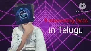 9 interesting facts in telugu 