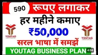 Youtag  full Business plan hindi