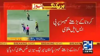Why psl cancel psl cancel