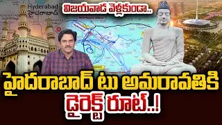 SumanTV Chief Editor Analysis On Hyderabad To Amaravati Direct Route Map | SumanTVDigitalNews