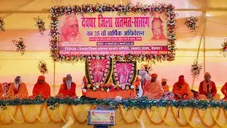 🔴 Live :- कुण्डा मोड़, (देवघर), 01/02/2026, प्रातः कालीन सत्संग