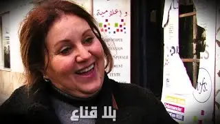 كيف تشق البحر تحس قلبك باش يخرج..عبارة ماشي للجنة..في تونس تعيش وتشبع لكن هاو اللي مايعجبنيش ويبكيني
