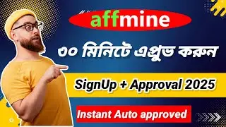 Affmine Approval | How To Approve Affmine From Bangladesh | how to create affmine account 2025