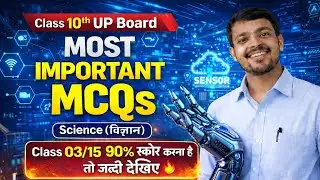 UP Board Class 10 Science MCQs | Board Exam 2026 | Important Questions with Answer 🔥