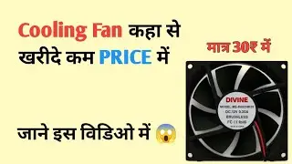 Cooling Fan low price me kaha se kharide Jane is video me Bhaut hi saste me 🤩 buy cooling Fan 