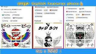 facebook featured photos download 2021🔥| facebook featured photos style | facebook features photo |