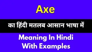 Axe meaning in Hindi/Axe का अर्थ या मतलब क्या होता है.