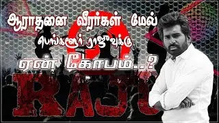 EXCLUSIVE INTERVIEW | Justin C Timothy VS Raju | Jebamtv | Part 2