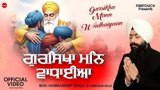 New Shabad Gurbani 2026 : Gursikha Mann Wadhaiyaan (HD Video) | Bhai Harmandeep Singh Ji | Gurbani