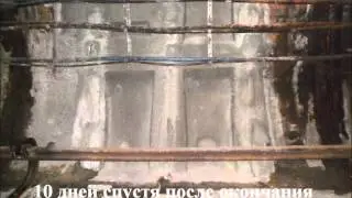 Изоляция туннеля метро 3 месяца спустя
