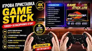 Портативная игровая консоль приставка GAME BOX M8 MINI 64gb 4K Android TV два беспроводных джойстика