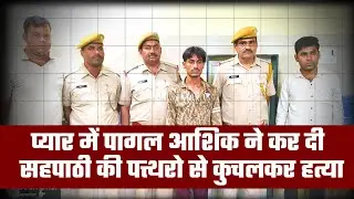 #केकड़ी : प्यार में पागल आशिक ने अपने सहपाठी को ही उतार दिया मौत के घाट। साथ ही आज की अन्य खबरे....